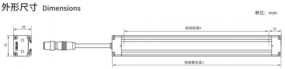 SMT型安全光柵外觀尺寸圖