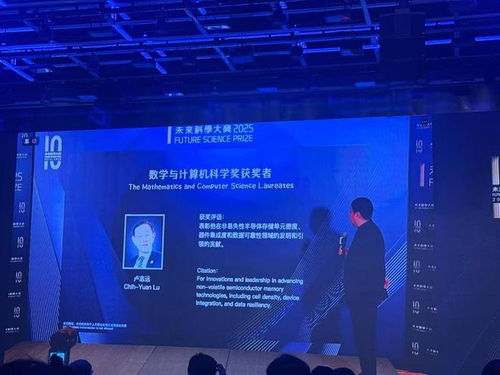 盧志遠(yuǎn)榮獲2025年未來科學(xué)大獎數(shù)學(xué)與計(jì)算機(jī)科學(xué)獎 技術(shù)開發(fā)的卓越貢獻(xiàn)