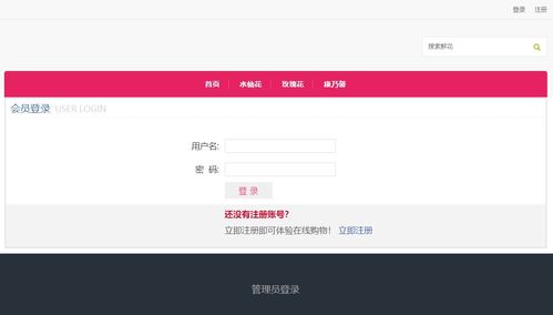 Java畢業(yè)設(shè)計(jì)ssm鮮花商城系統(tǒng)計(jì)算機(jī)軟件開發(fā)