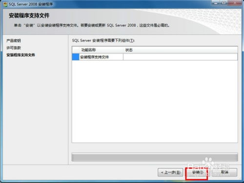 計(jì)算機(jī)專業(yè)畢業(yè)設(shè)計(jì) 數(shù)據(jù)庫(kù)的安裝