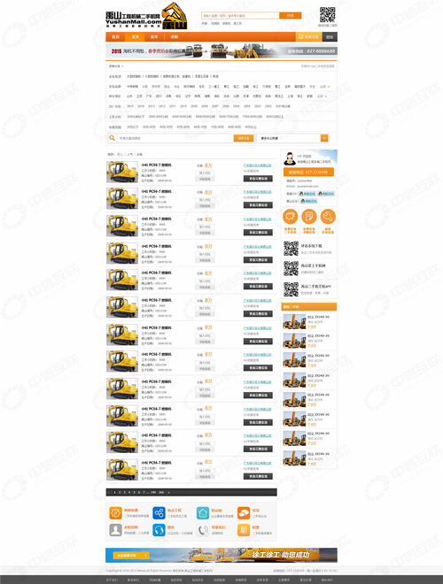 禹山工程機械二手機網,中信互聯(lián) 武漢網站建設,武漢做網站公司,武漢軟件開發(fā),武漢APP開發(fā),武漢微信開發(fā),品牌形象設計,武漢小程序開發(fā),微信公眾號開發(fā)