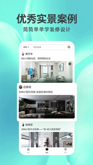 3d裝修設(shè)計(jì)軟件手機(jī)版下載 3d裝修設(shè)計(jì)app v1.1.0安卓版