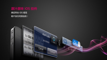 產品原型設計利器--UIDesigner 2.5 for mobile發(fā)布上線