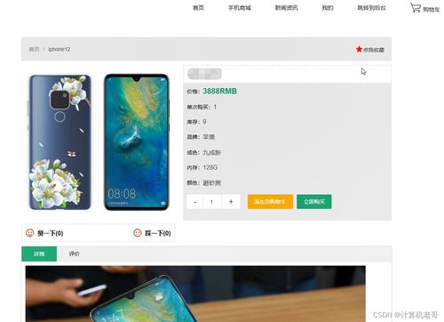 計(jì)算機(jī)畢業(yè)設(shè)計(jì) ssm二手手機(jī)回收平臺(tái) 回收二手手機(jī)平臺(tái) 在線二手手機(jī)回收平臺(tái)java vue mysql數(shù)據(jù)庫 遠(yuǎn)程調(diào)試 代碼講解