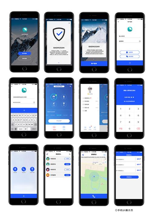 手機ui界面設(shè)計客戶端ui設(shè)計平面設(shè)計展示設(shè)計軟件界面設(shè)計 - 青柚文