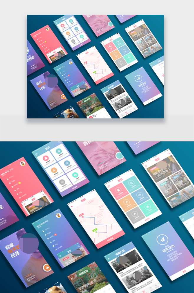 手機軟件UI界面設(shè)計樣機