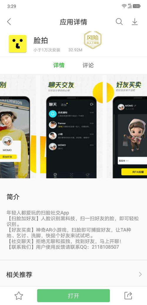 獨家解讀頭條的社交布局 不止飛聊 重磅首曝光