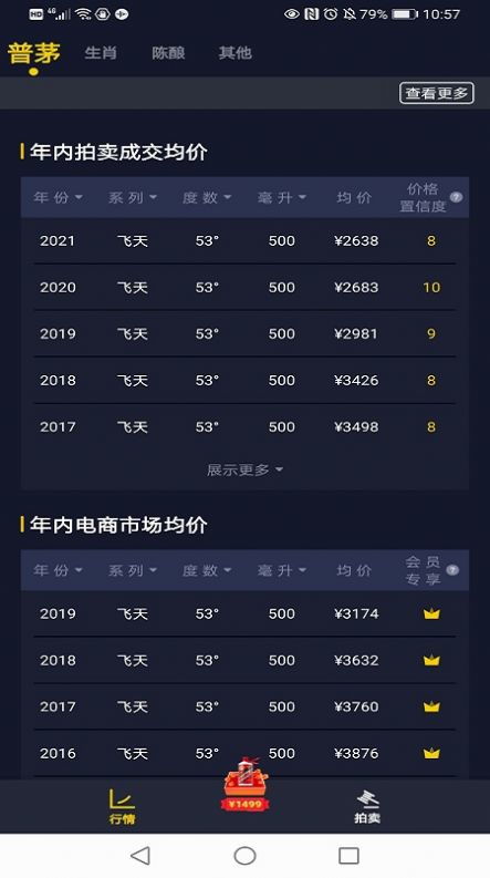 久酒通軟件下載 久酒通手機版下載v1.0.8 40407游戲網(wǎng)