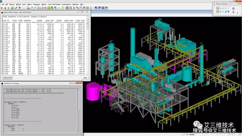 Bentley PlantWise三維概念工廠設(shè)計軟件在手機端應(yīng)用的設(shè)計與展望